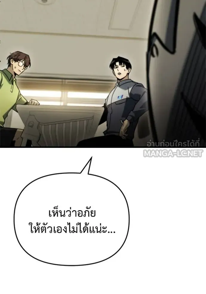 Hiding the logistics center in Apocalypse ตอนที่ 36 หน้า 122