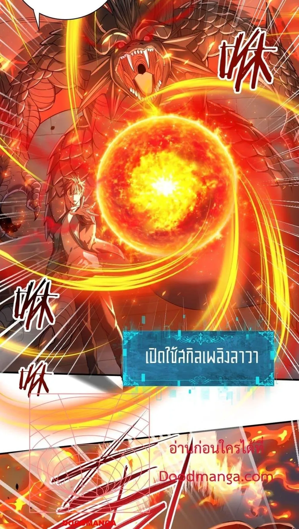 I am Drako Majstor ตอนที่ 14 หน้า 56