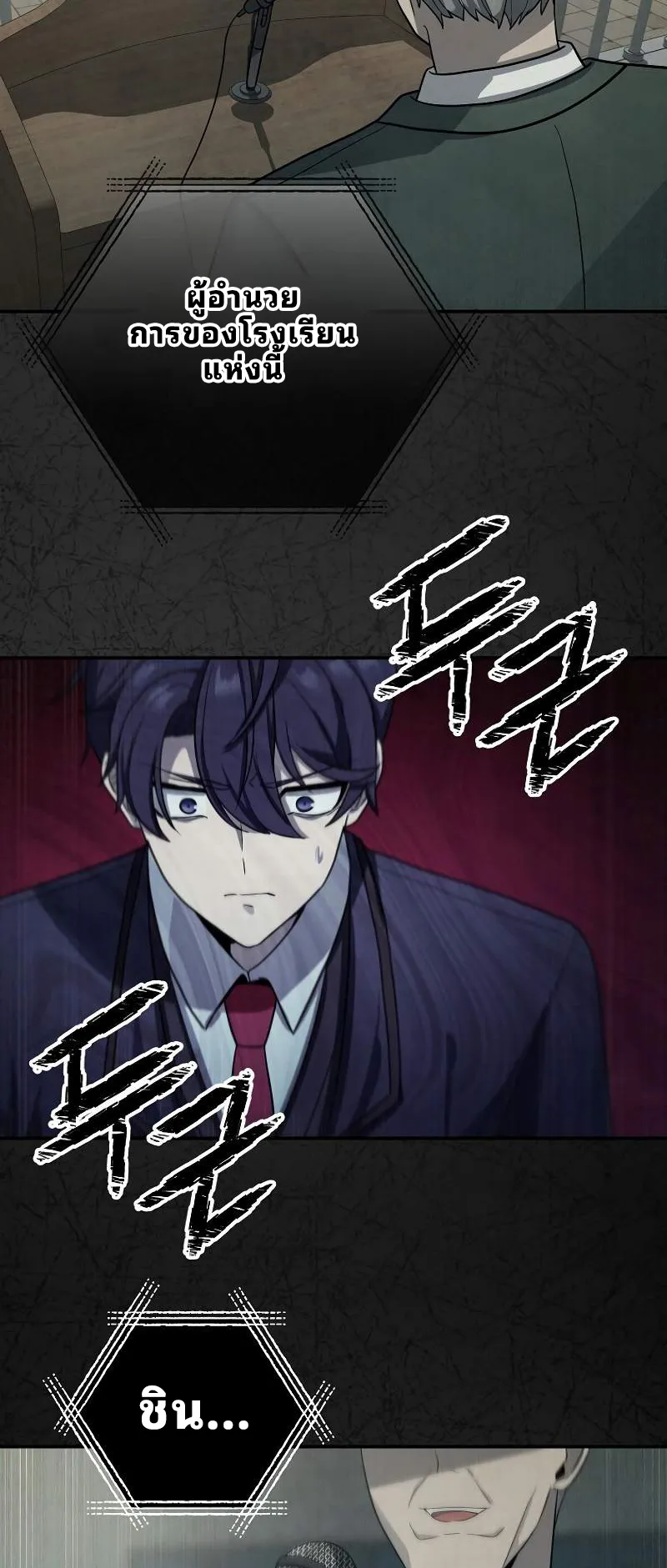 Ghost Story Club (Remake) ตอนที่ 3 หน้า 97