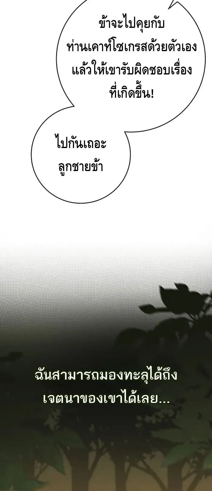 Reincarnated as a Genius Prodigy of a Prestigious Family ตอนที่ 8 หน้า 9