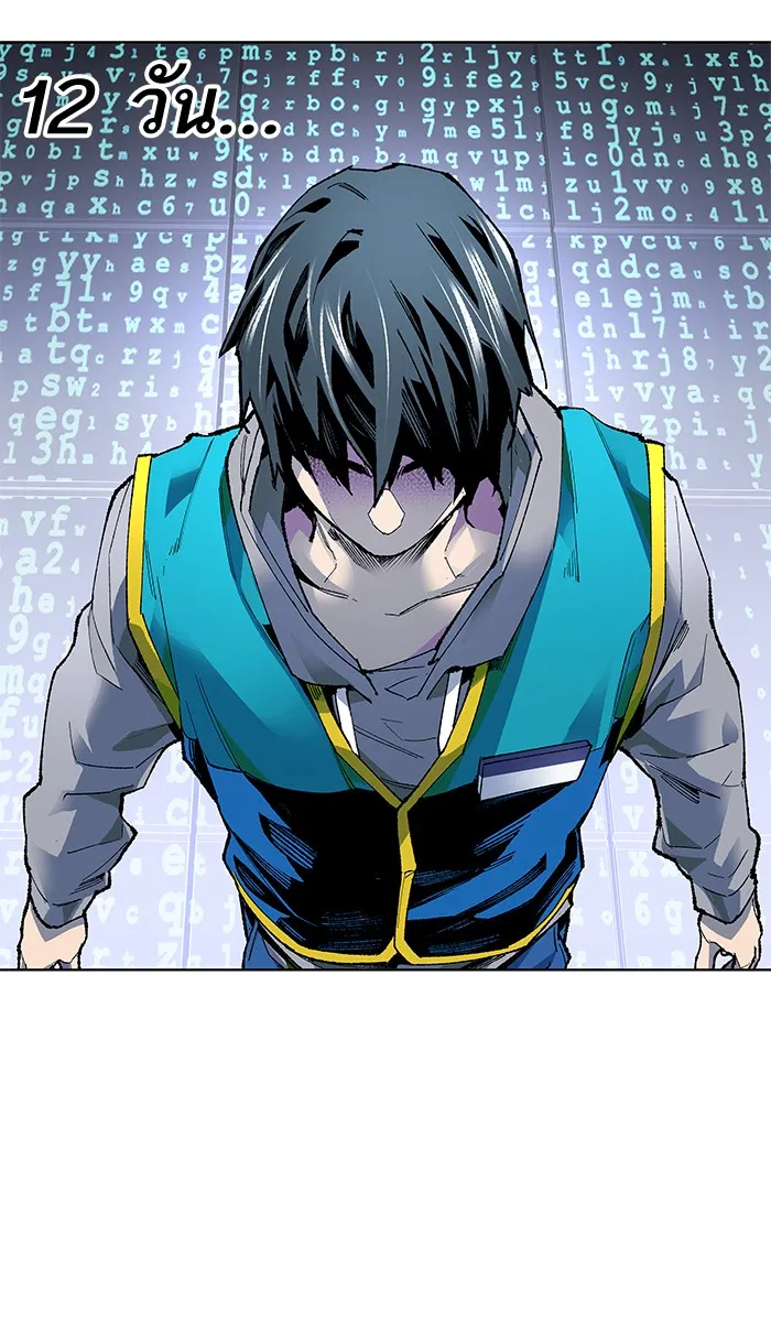 Limit Breaker ตอนที่ 1 หน้า 220