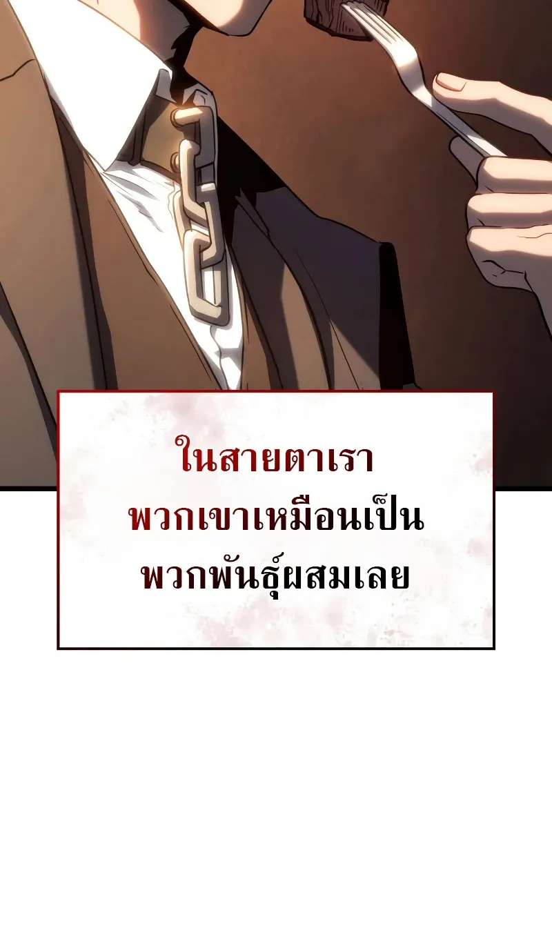 Revenge of the Iron-Blooded Sword Hound ตอนที่ 65 หน้า 43