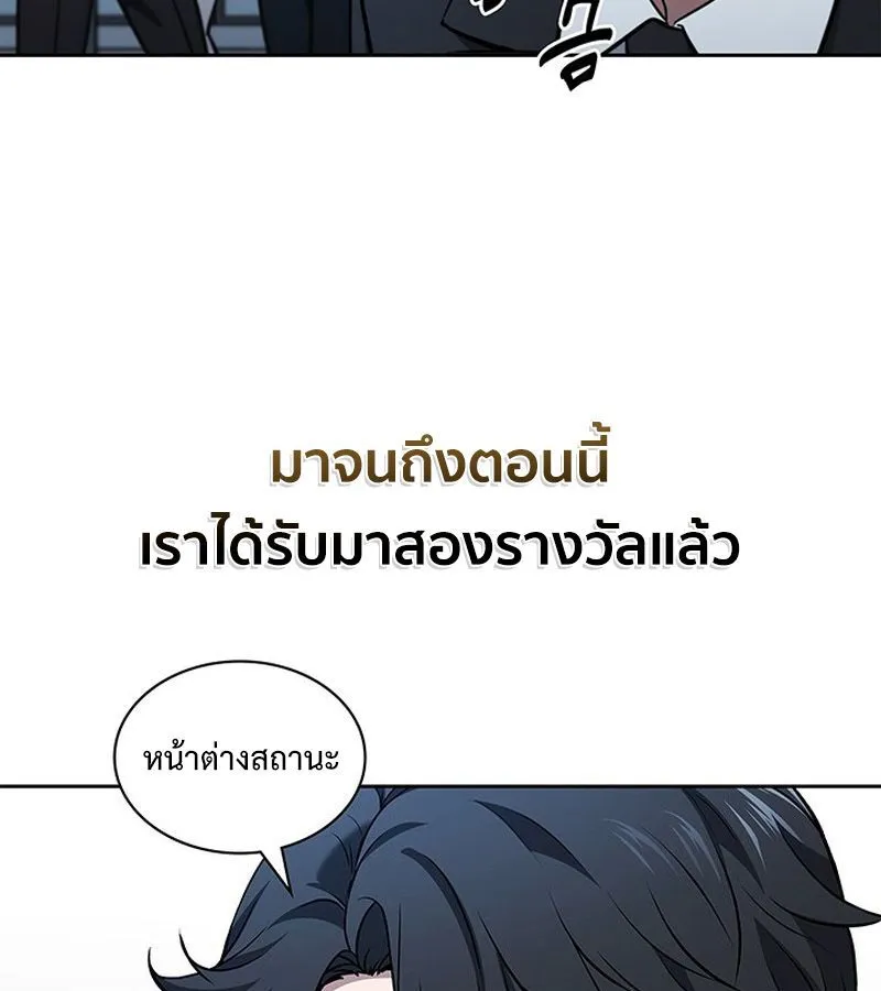 How to Survive Restructuring ตอนที่ 2 หน้า 186