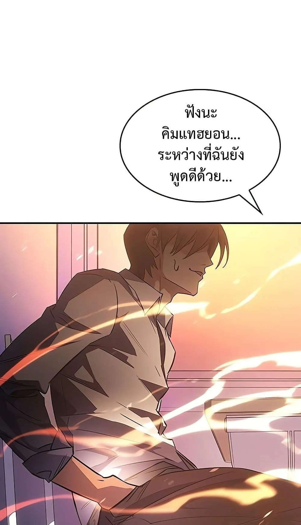 Regressing With the King’s Power ตอนที่ 8 หน้า 66
