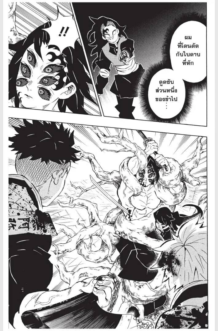 Kimetsu no yaiba ตอนที่ 170 หน้า 89