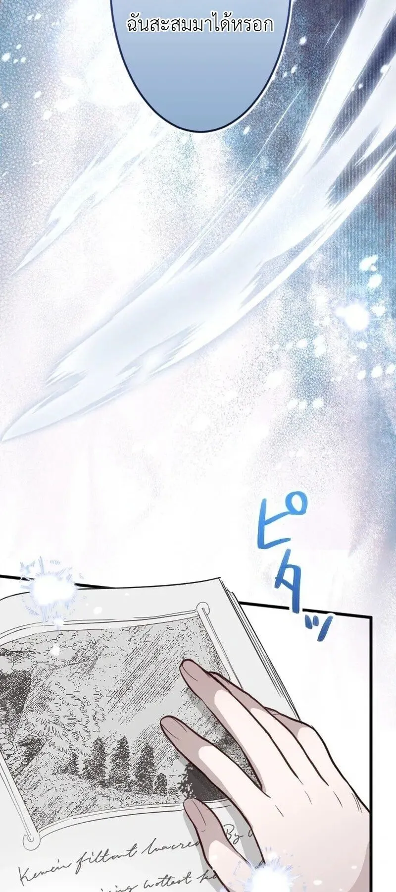 The Magic Theory of the Regressed Sword Saint ตอนที่ 20 หน้า 34