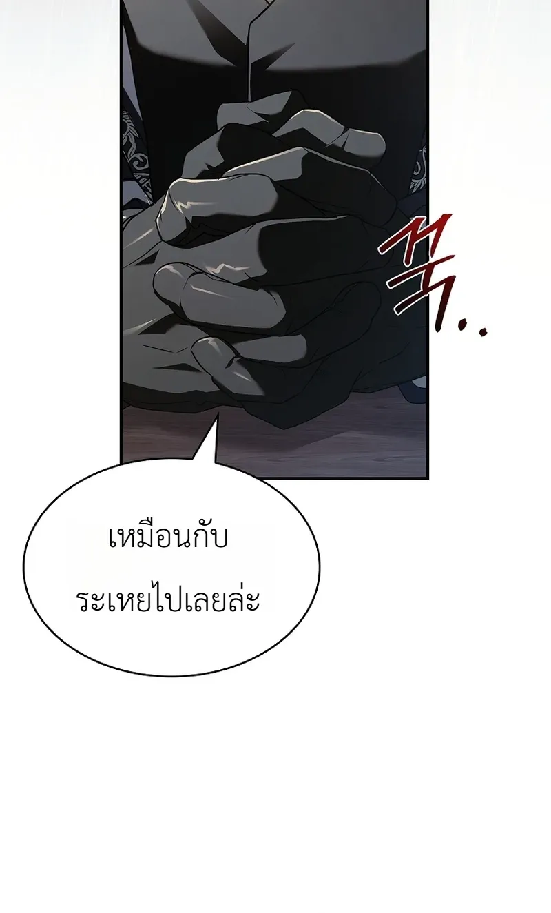 To Hell with Being Heir, I’m going to Heal ตอนที่ 7 หน้า 30