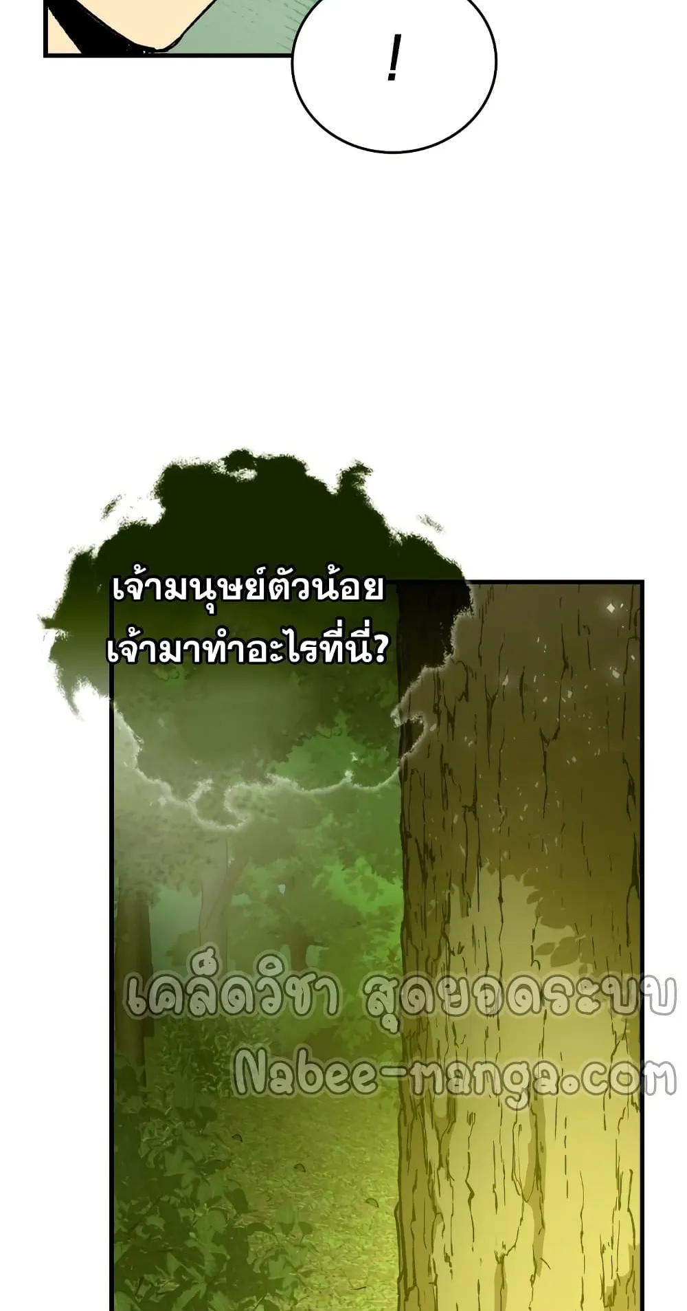 To Hell With Being a Saint, I’m a Doctor ตอนที่ 11 หน้า 61
