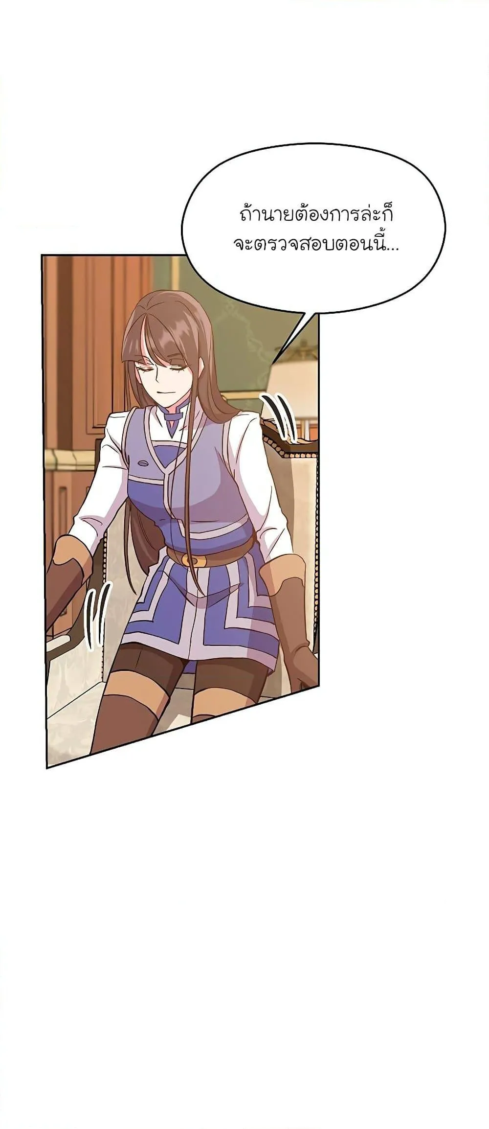 Archmage Transcending Through Regression ตอนที่ 4 หน้า 37