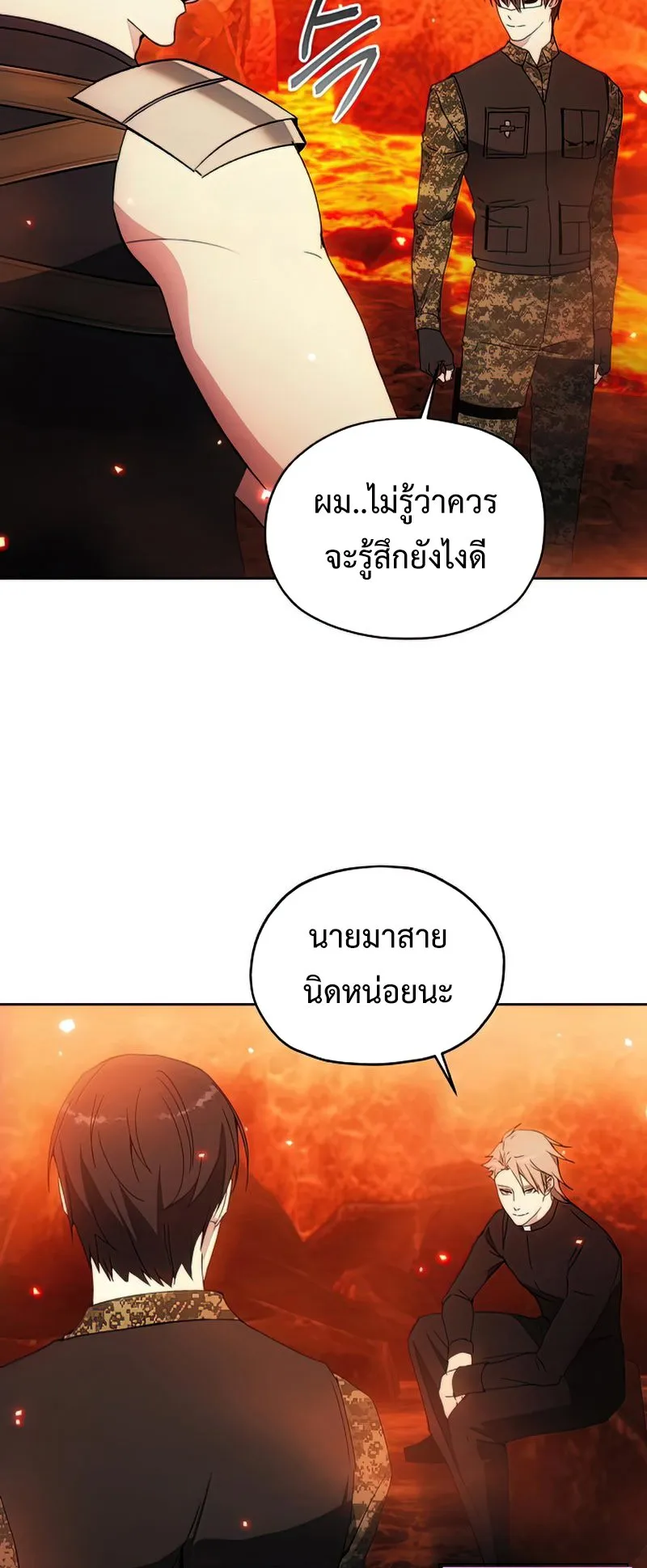 How To Live As a Villain ตอนที่ 50 หน้า 57