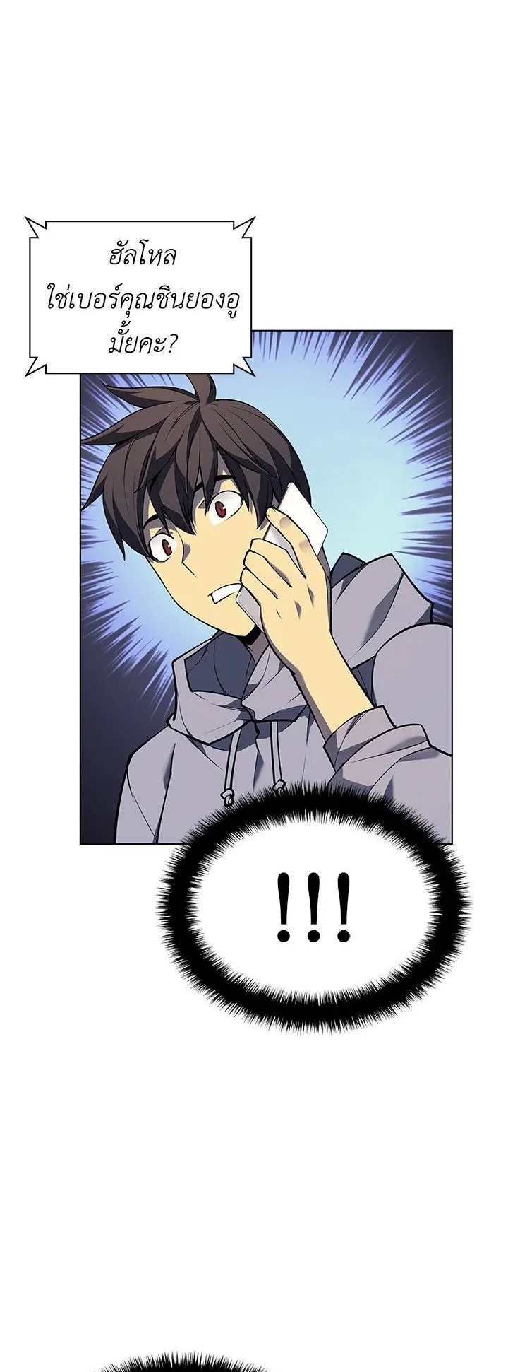 Overgeared ตอนที่ 51 หน้า 28