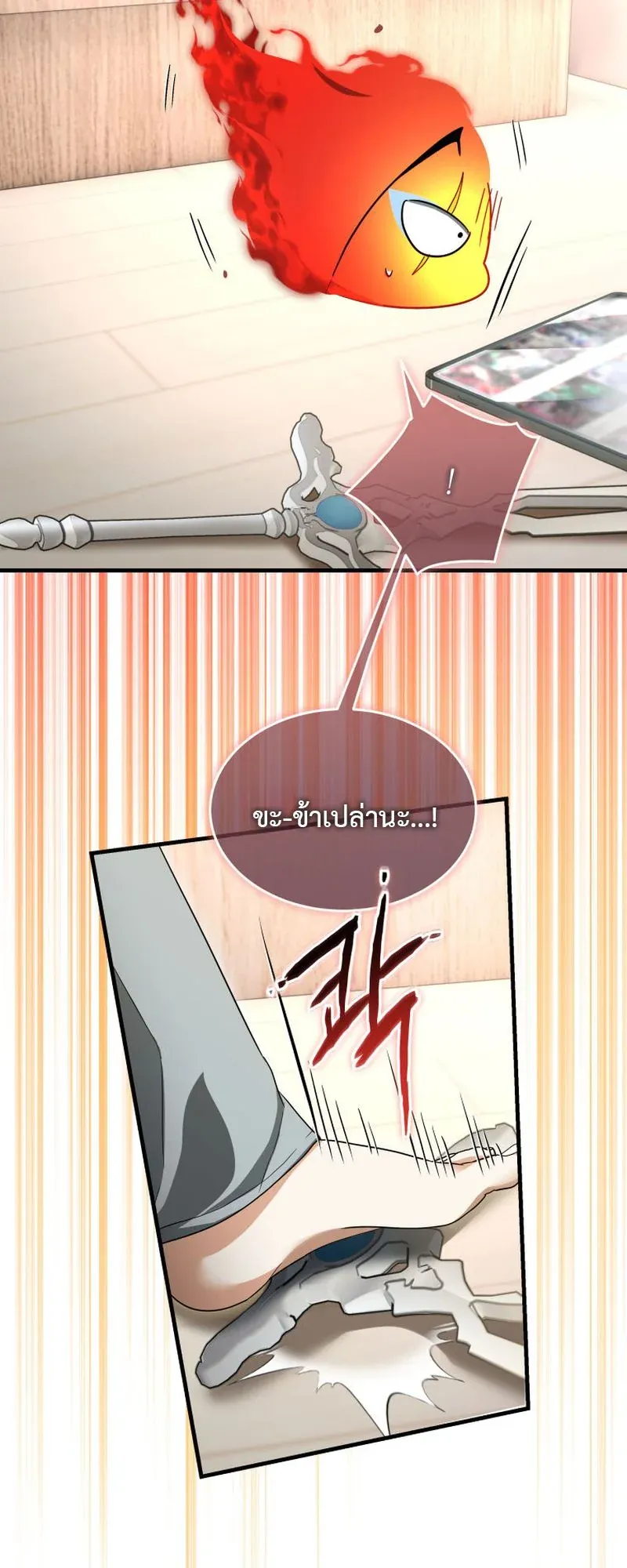 The Ranker Who Just Wants to Retire ตอนที่ 10 หน้า 11