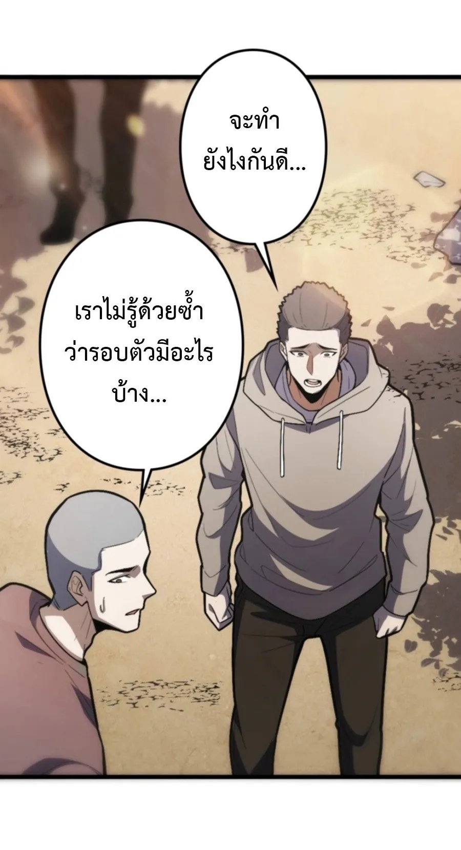 The Clan’s Failure Is a Former Continental Champion ตอนที่ 26 หน้า 59