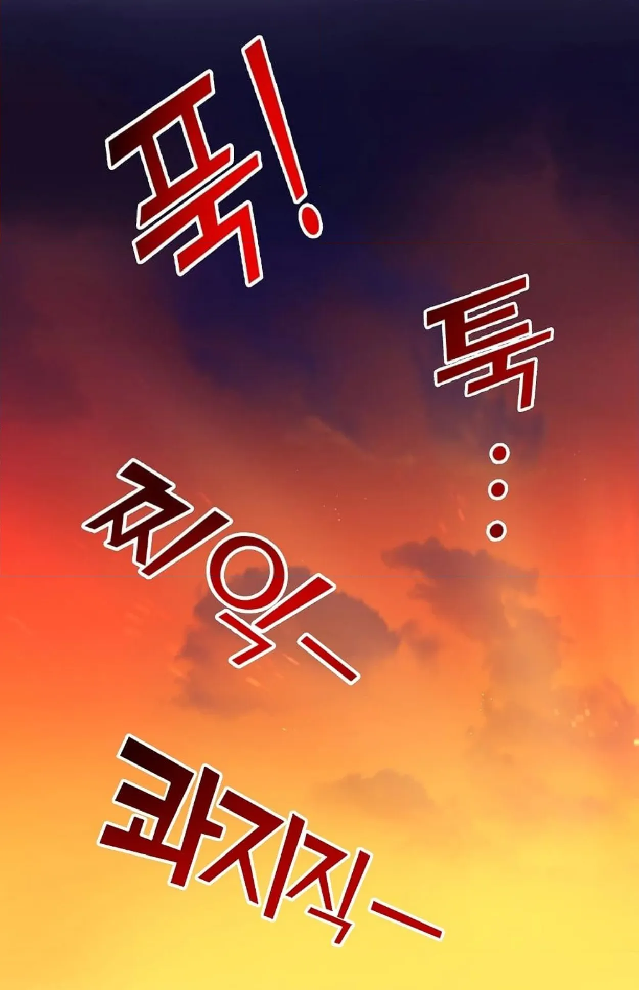 On My Way to Kill God ตอนที่ 2 หน้า 57