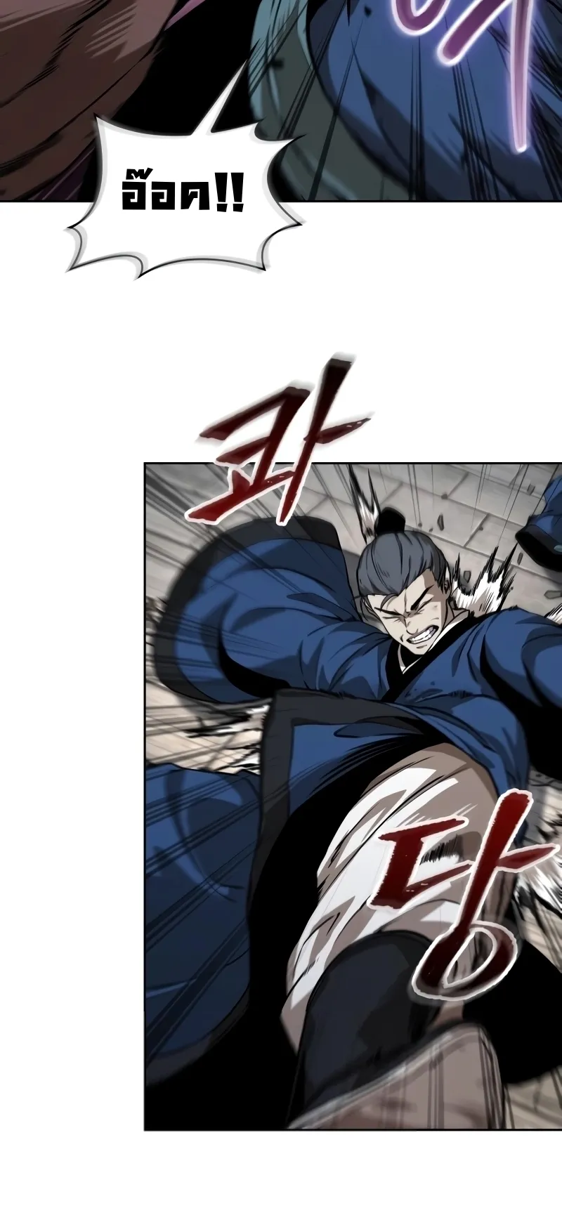 Nano Machine Chapter 221 หน้า 62
