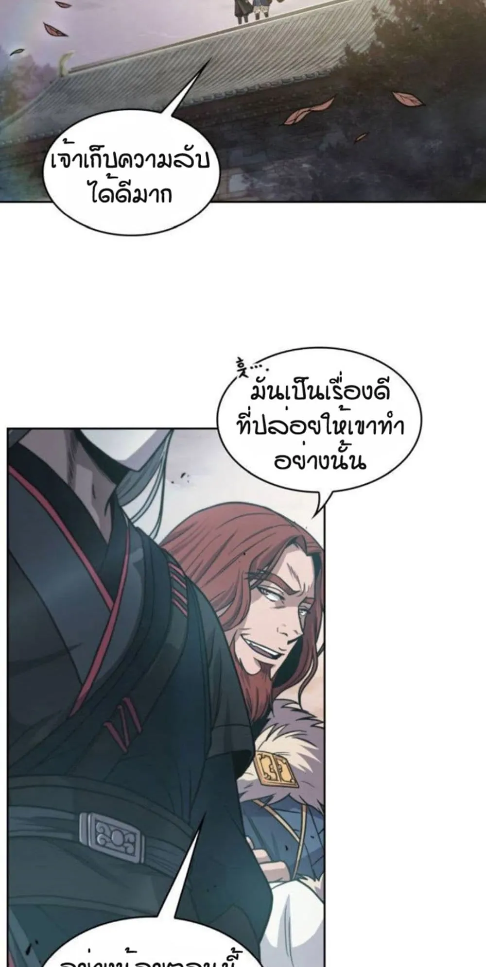 Nano Machine Chapter 17 หน้า 4