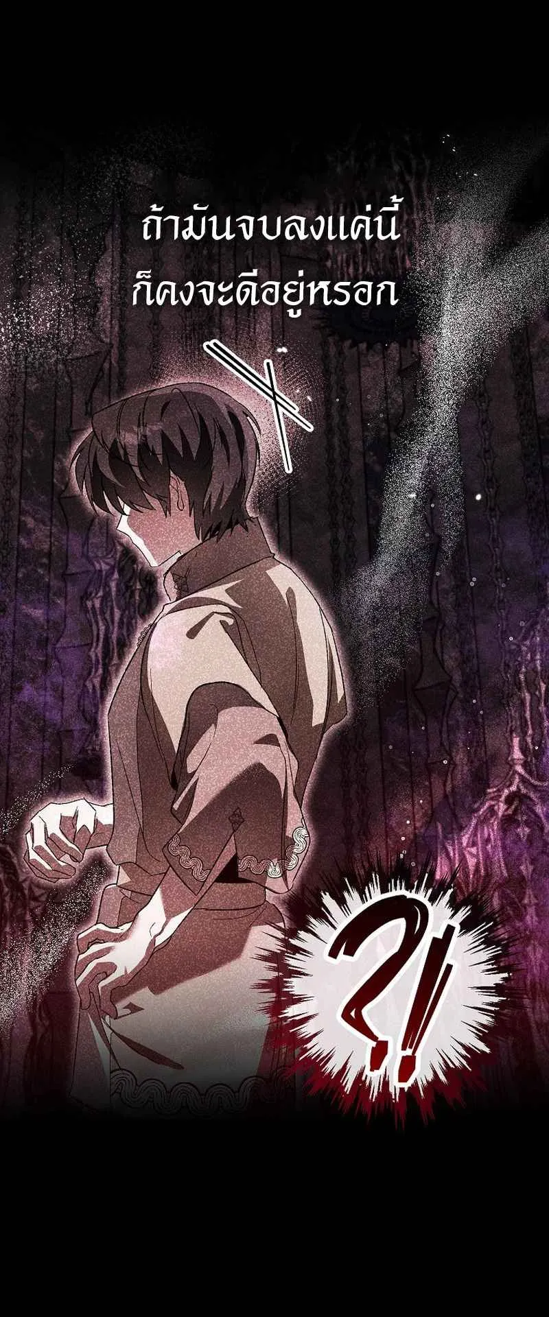 I Became the Genius Bastard of a Noble Dark Clan ตอนที่ 3 หน้า 37