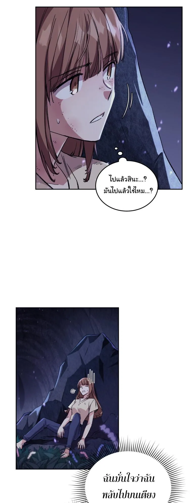I Stole the Number One Ranker’s Soul ตอนที่ 1 หน้า 44