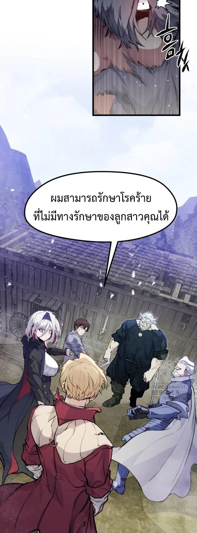 The Regressed Mercenary’s Machinations ตอนที่ 14 หน้า 14