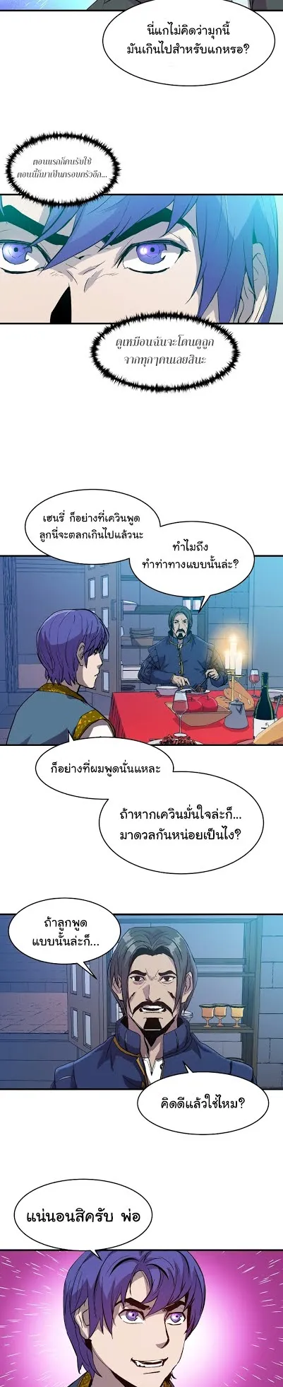 The Rebirth of an 8th-Circled Wizard ตอนที่ 3 หน้า 26