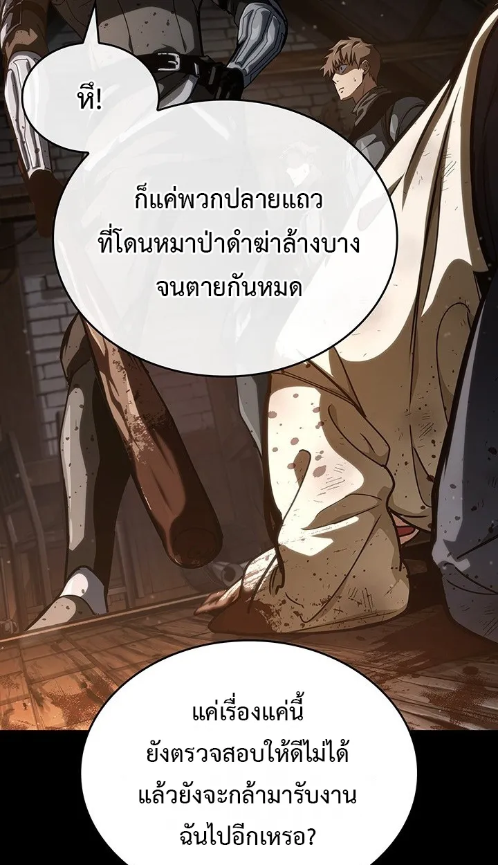 Crimson Reset ตอนที่ 10 หน้า 10