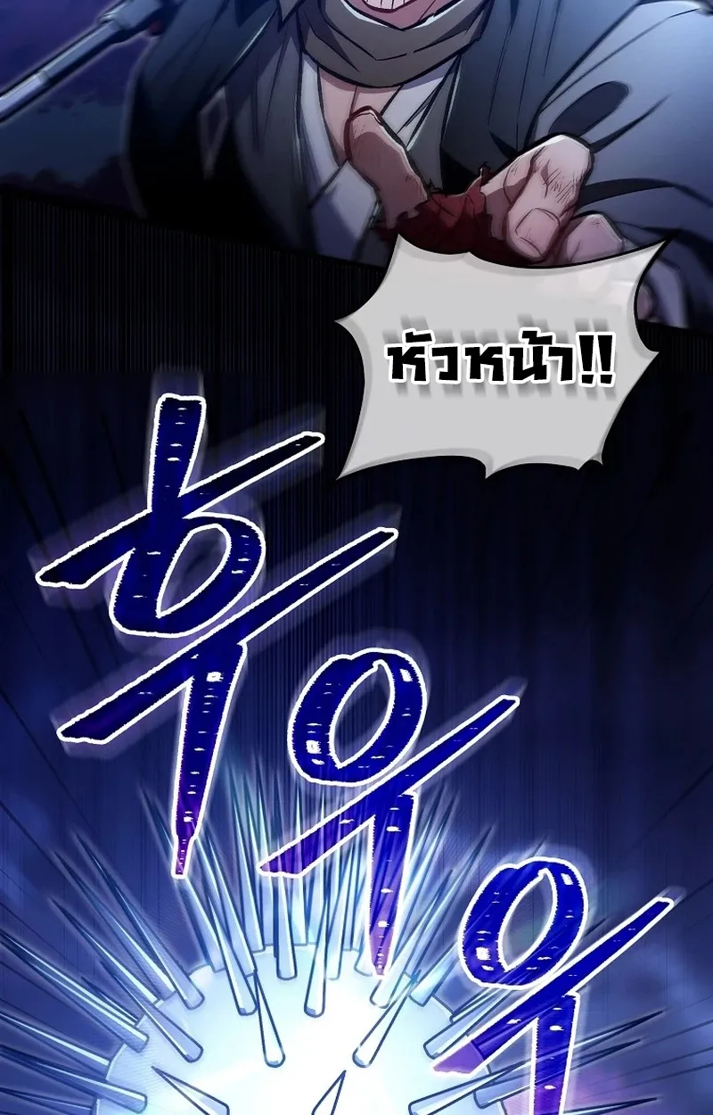 The Twin Swords of the Sima ตอนที่ 23 หน้า 65