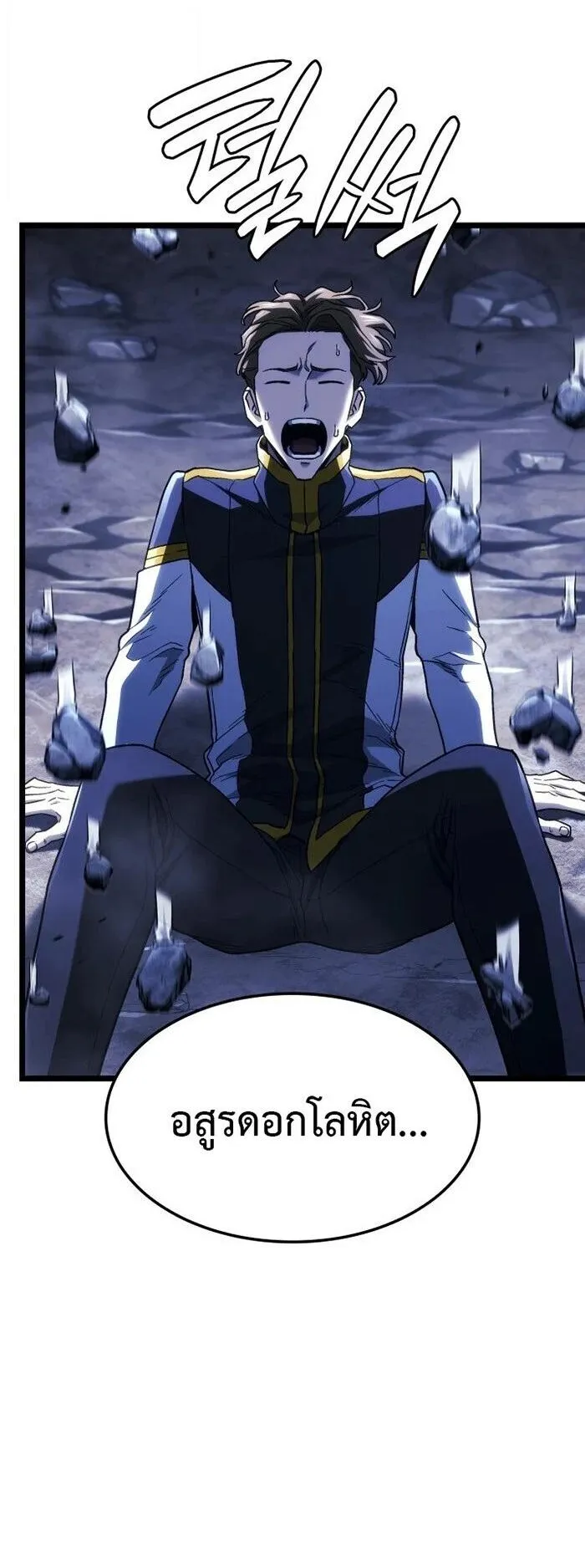 Revenge of the Iron-Blooded Sword Hound ตอนที่ 162 หน้า 37
