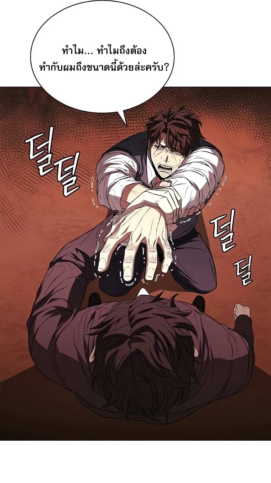 The Former Mercenary’s Life as a Prosecutor ตอนที่ 5 หน้า 37