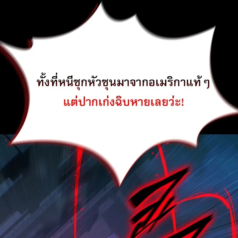 Chronicles of the Moonlit Night ตอนที่ 28 หน้า 85