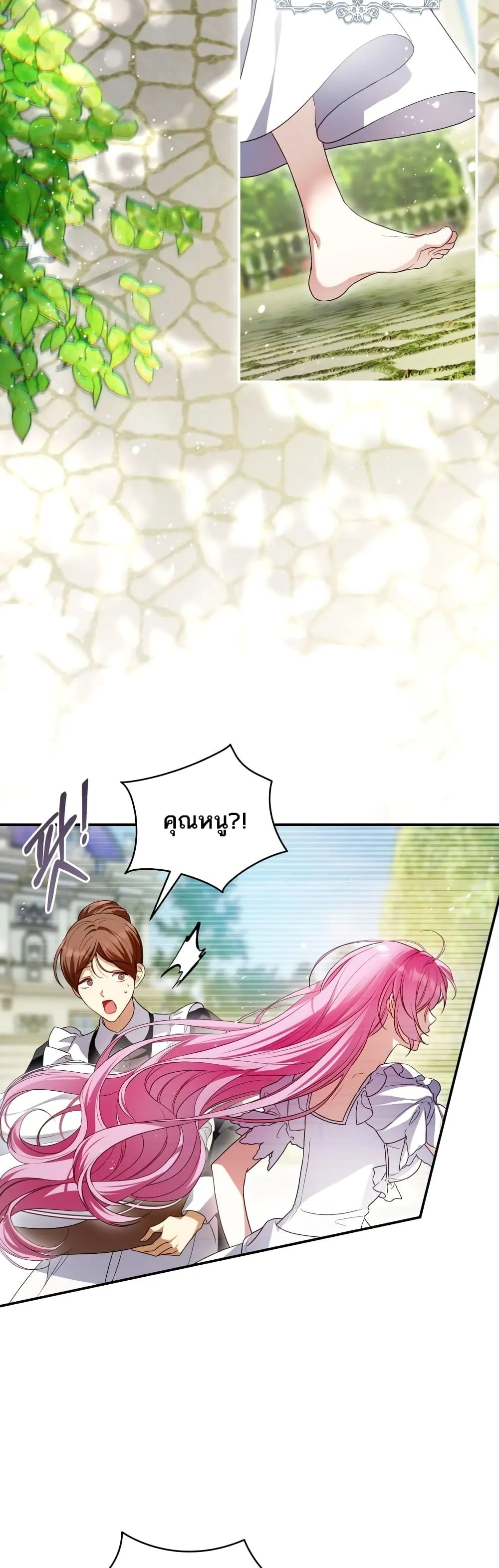 The Flower With a Sword ตอนที่ 4 หน้า 29