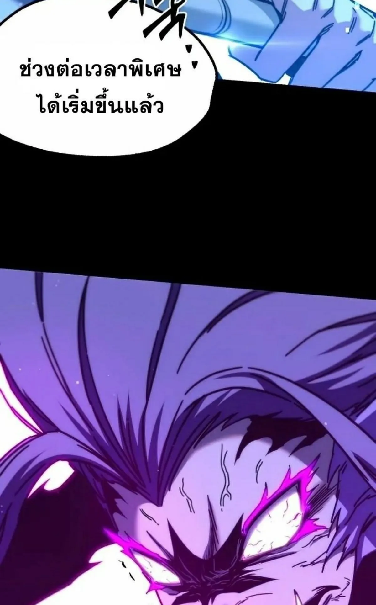 I Took Over The Academy With a Single Sashimi Knife ตอนที่ 19 หน้า 155