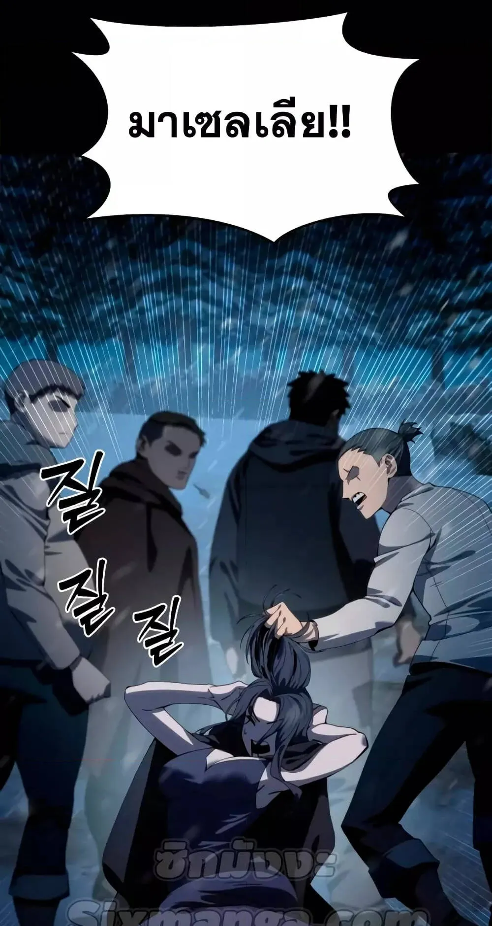 Star-Embracing Swordmaster ตอนที่ 27 หน้า 128