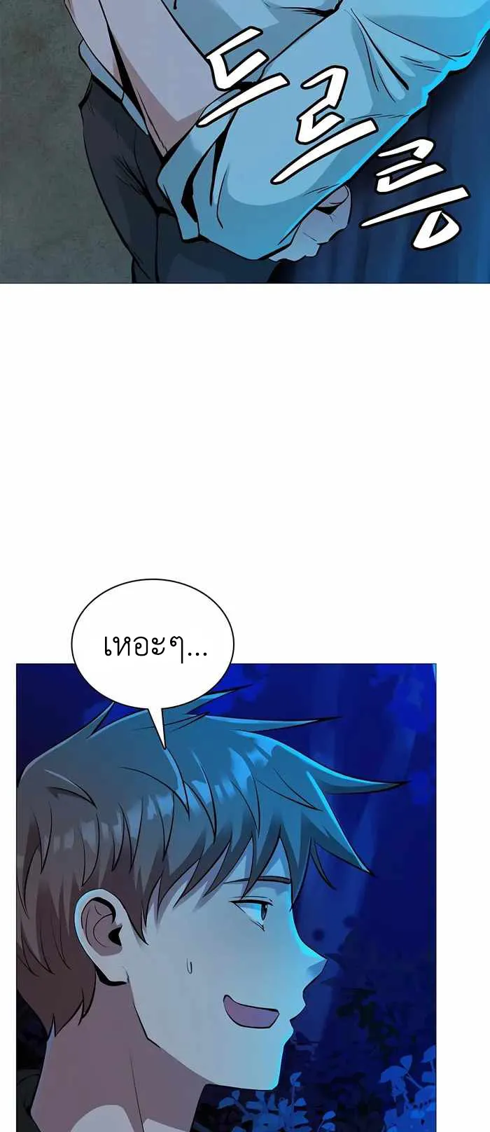 SSS-Rank Artist Summoner ตอนที่ 4 หน้า 37