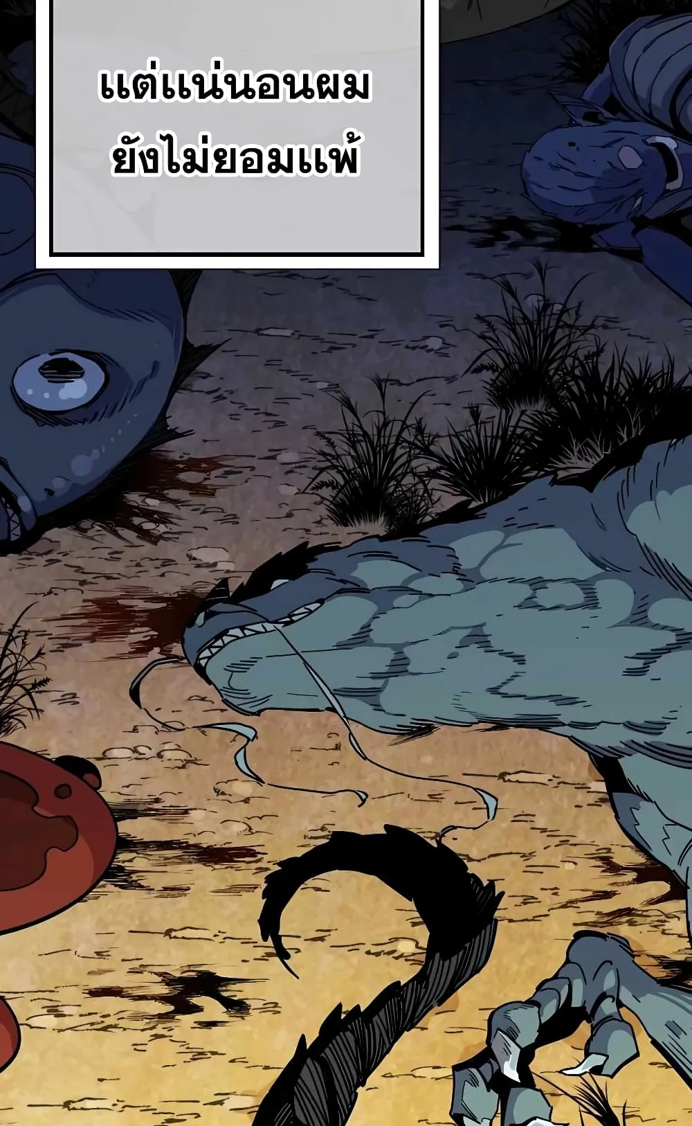 Auto Hunting With My Clones ตอนที่ 1 หน้า 19