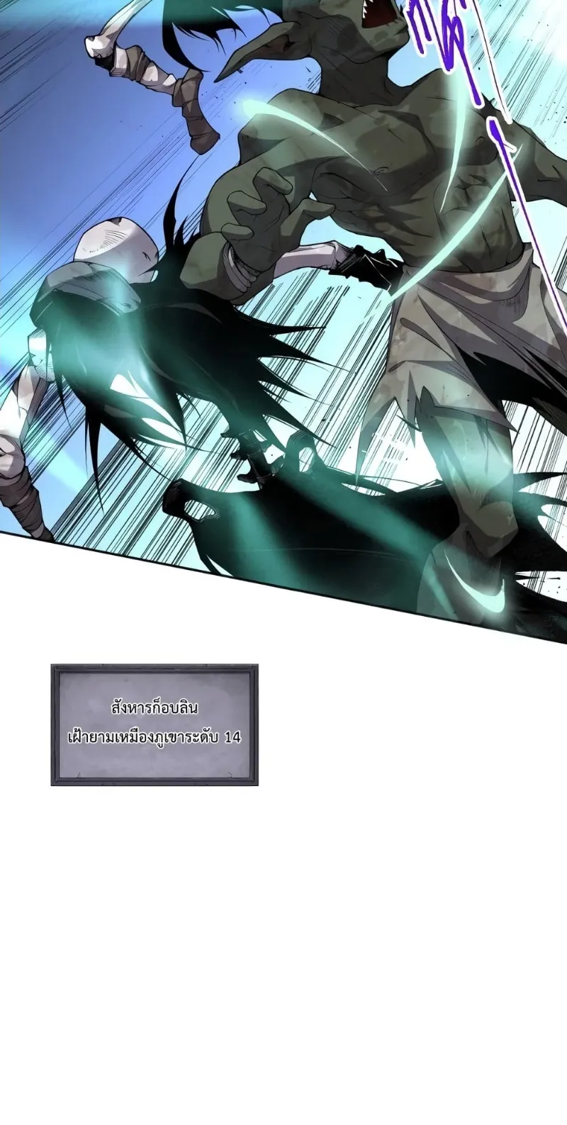 Disastrous Necromancer ตอนที่ 5 หน้า 33