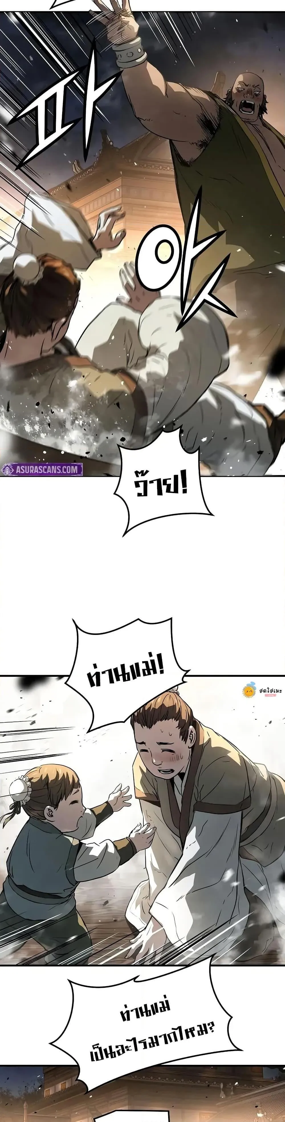 Absolute Regression ตอนที่ 65 หน้า 20
