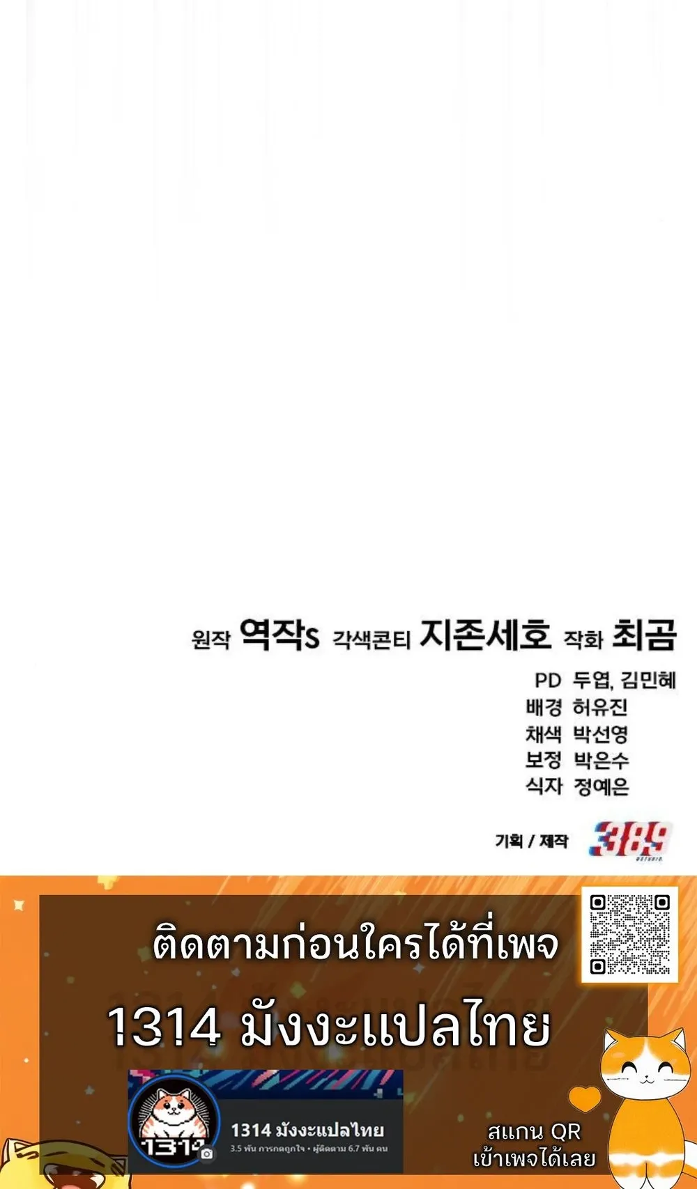 The Genius Midfielder’s Passes Are Special ตอนที่ 2 หน้า 106
