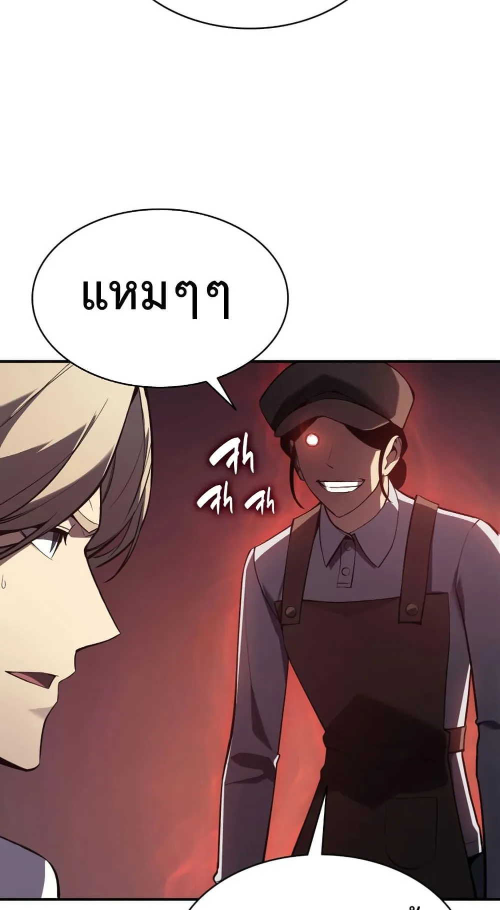 The Return of the Disaster-Class Hero ตอนที่ 6 หน้า 56