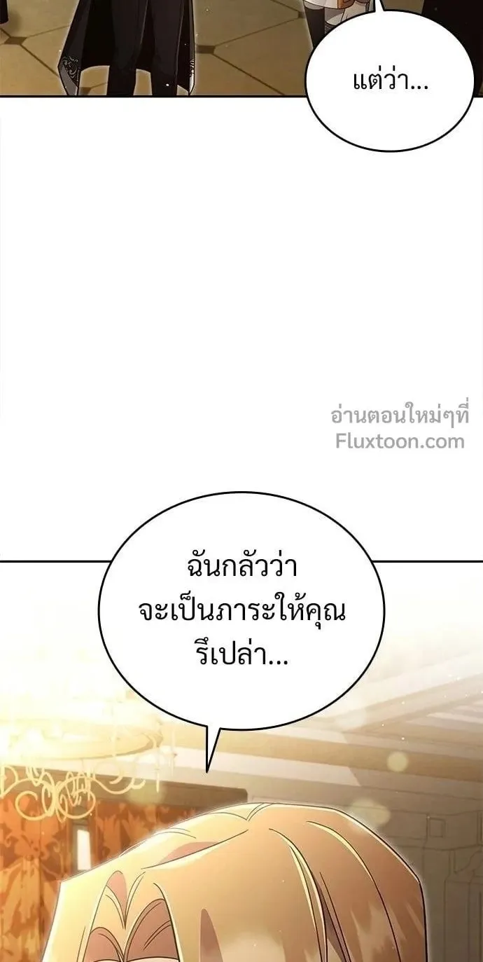 A Cadet Becomes a Prophet ตอนที่ 39 หน้า 4