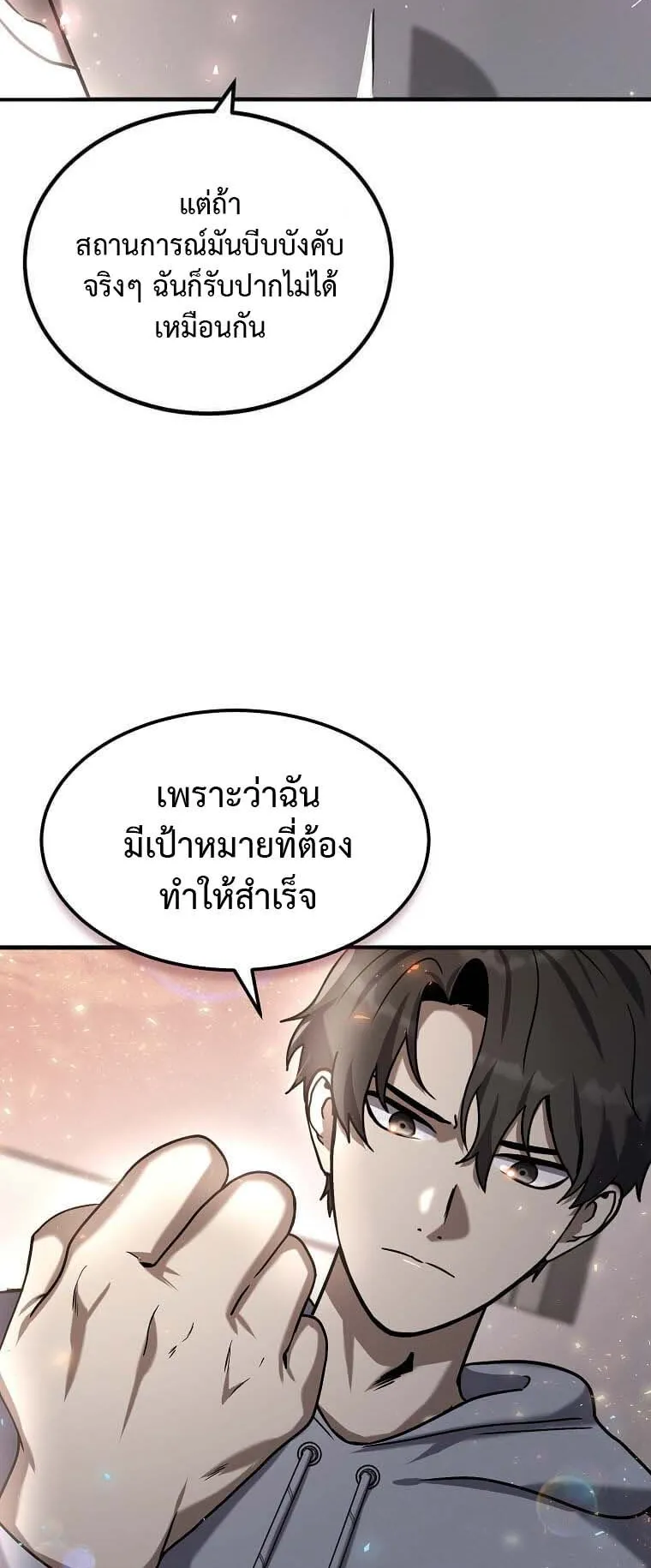 Regressed Genius Creates Mythic Items ตอนที่ 8 หน้า 33