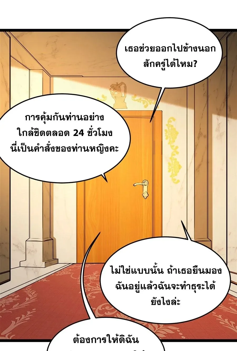 The Yellow-Haired Villain in Female Main Character’s Novel Wants Happiness ตอนที่ 11 หน้า 32