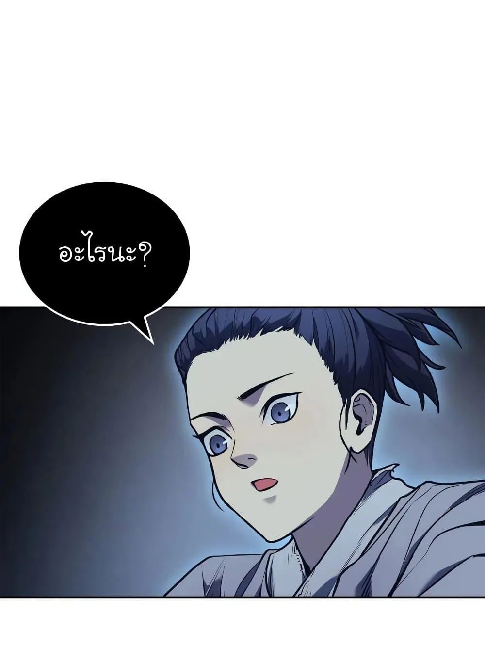 Reaper of the Drifting Moon ตอนที่ 2 หน้า 16