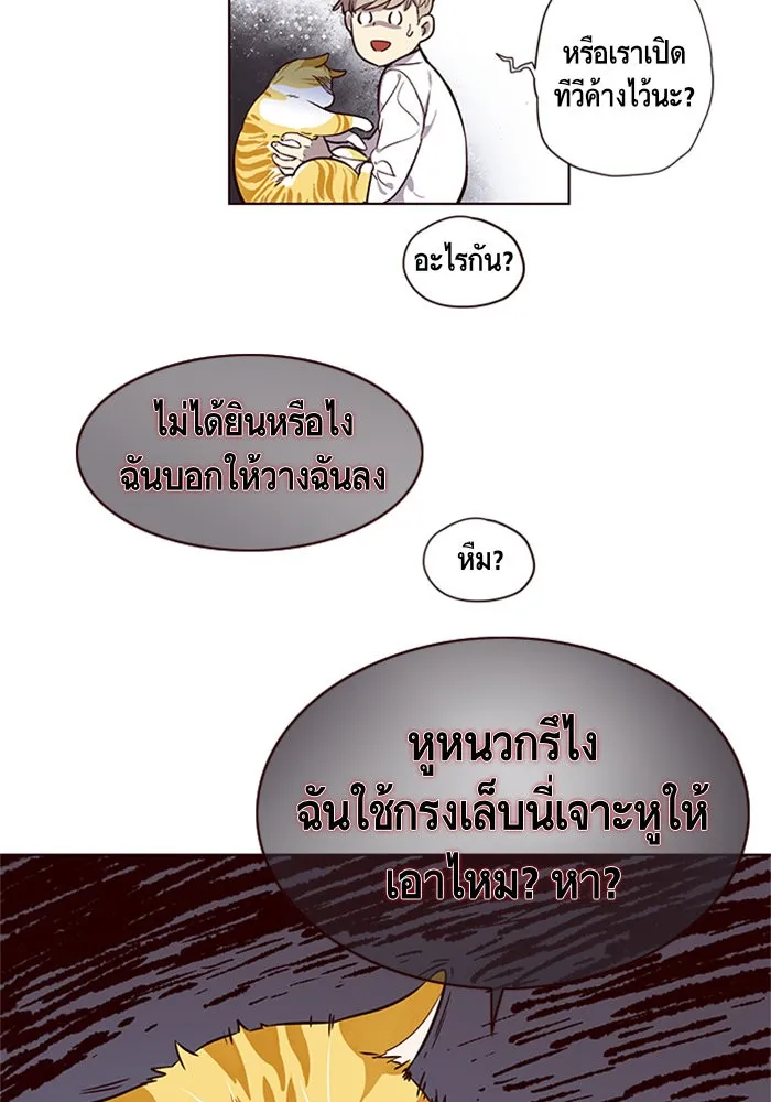 Eleceed ตอนที่ 1 หน้า 75