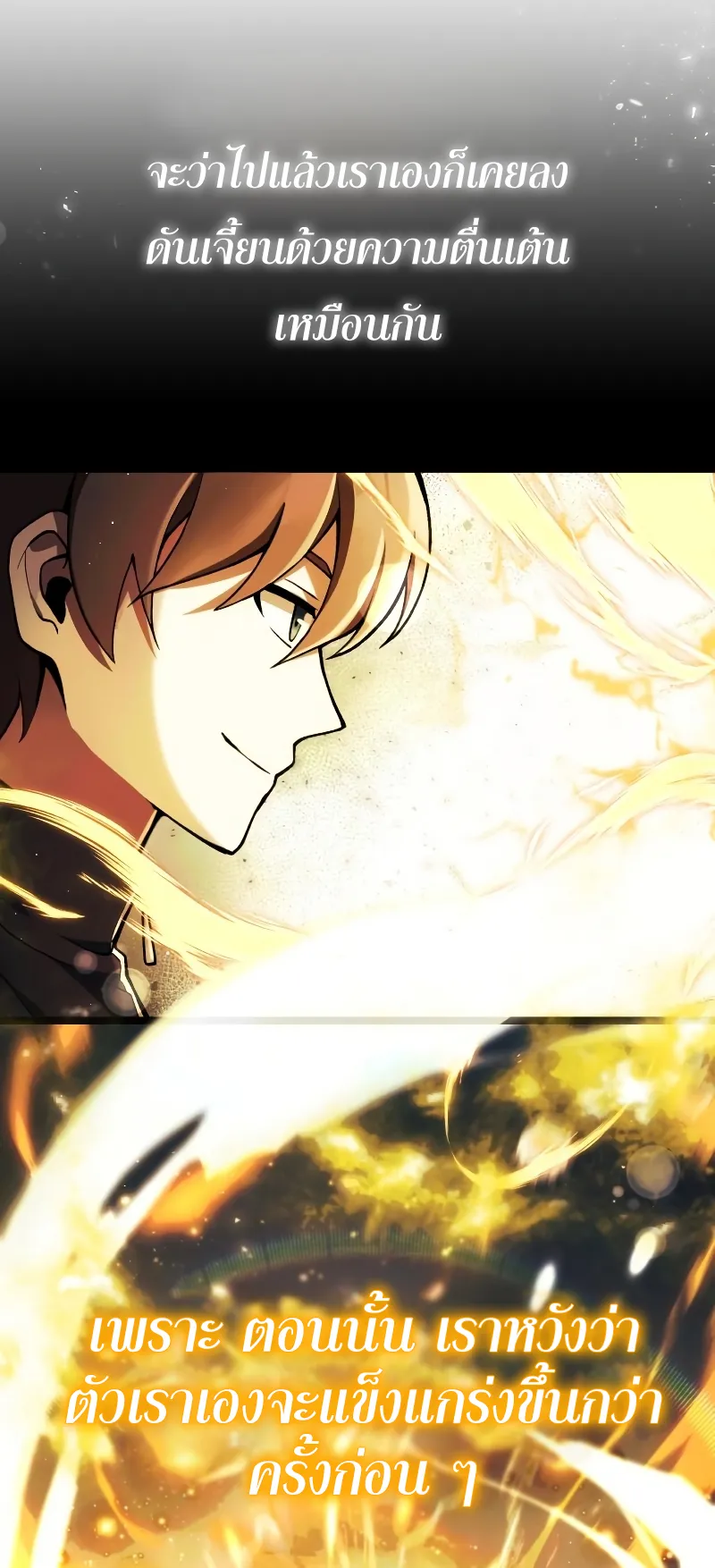 The Heavenly Demon is Descendant ตอนที่ 5 หน้า 18