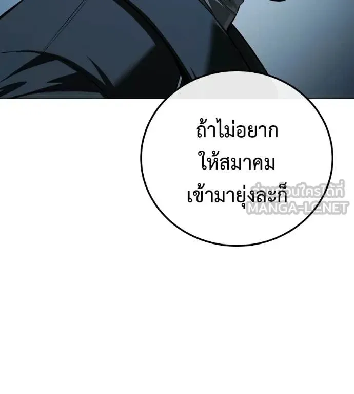 Red Shirt ตอนที่ 15 หน้า 77