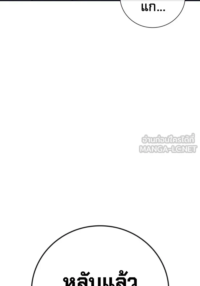 Juvenile Prison ตอนที่ 22 หน้า 186