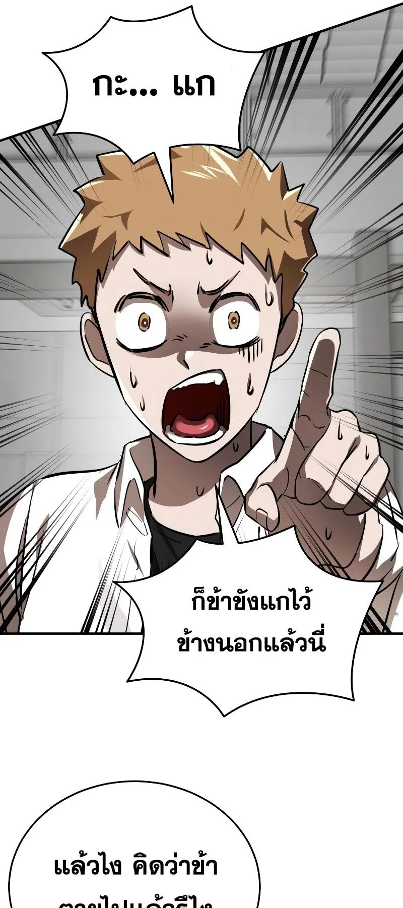 Reincarnation Path of The Underworld King ตอนที่ 6 หน้า 28