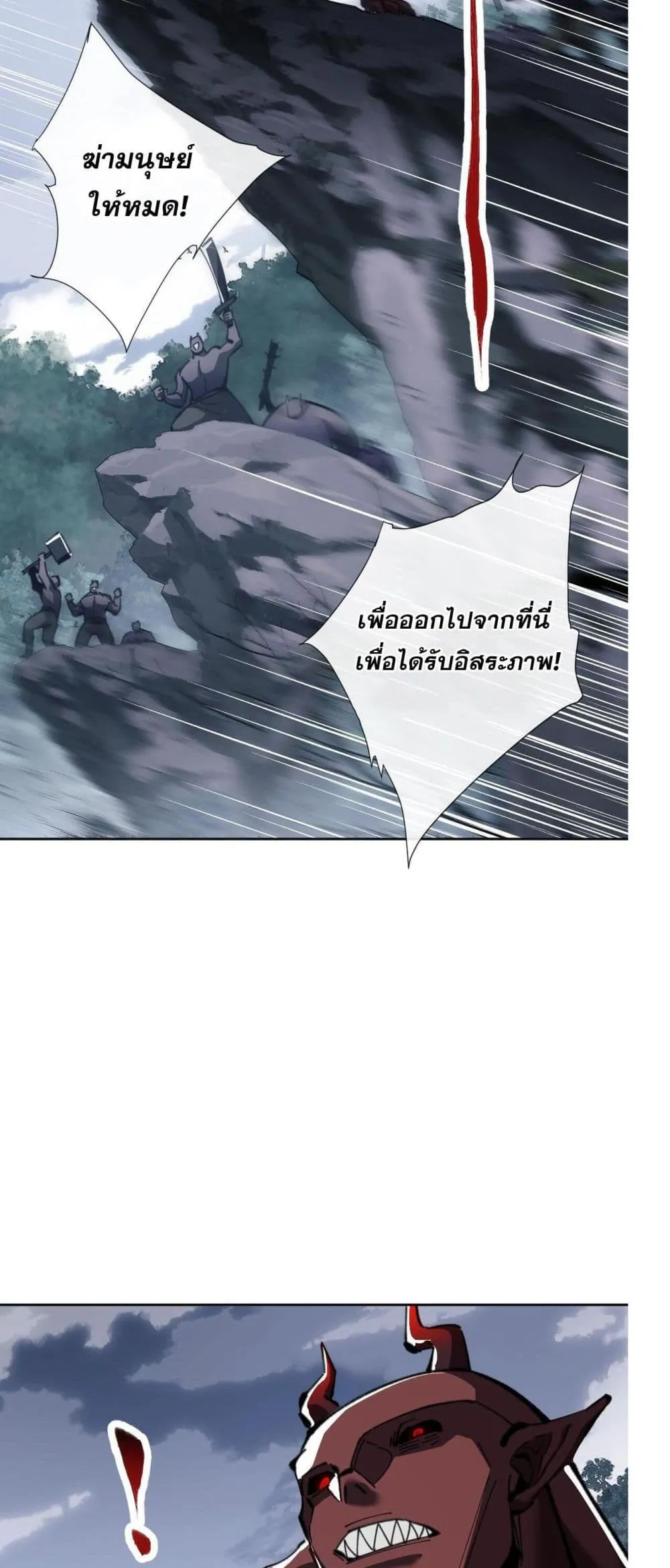 Devious Son of Heaven ตอนที่ 18 หน้า 54