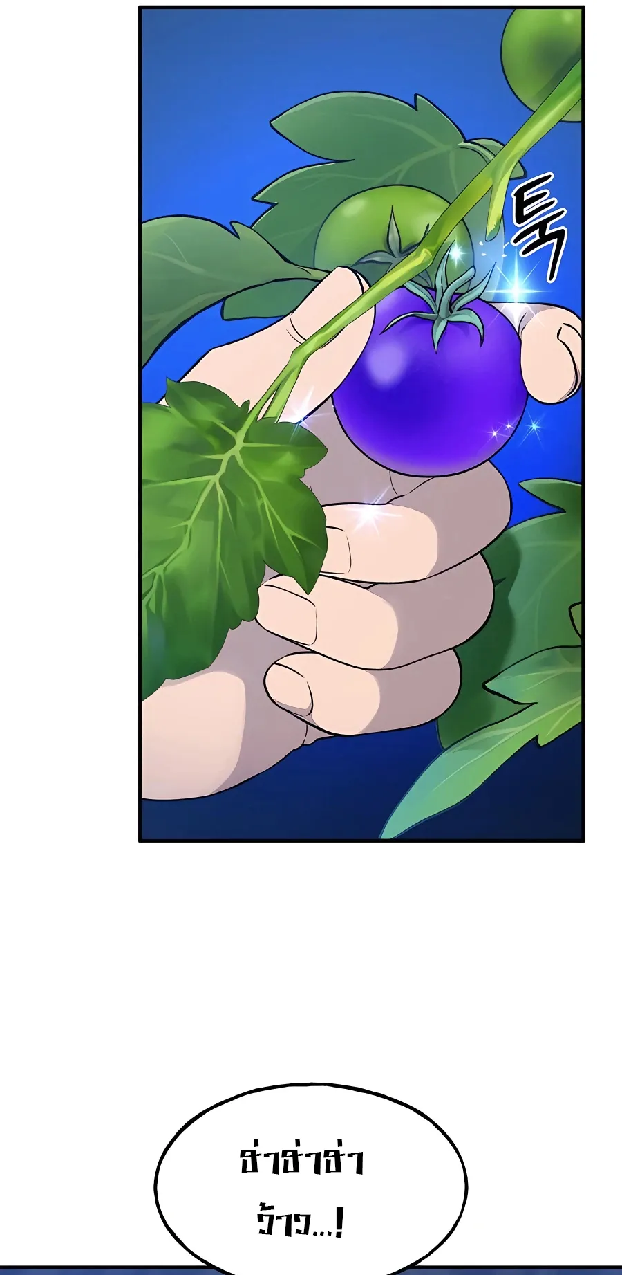Solo Farming In The Tower ตอนที่ 7 หน้า 63
