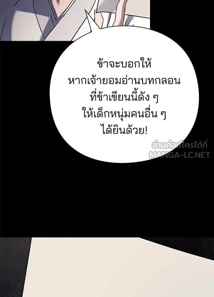 Night of the Ogre ตอนที่ 110 หน้า 140